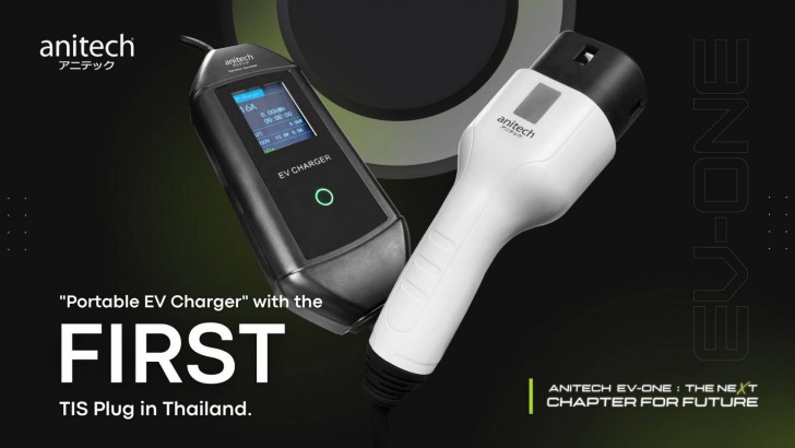 "แอนิเทค" บุกตลาด EV เปิดตัว Anitech EV-ONE เครื่องชาร์จรถยนต์ไฟฟ้าพกพามาตรฐาน มอก. 