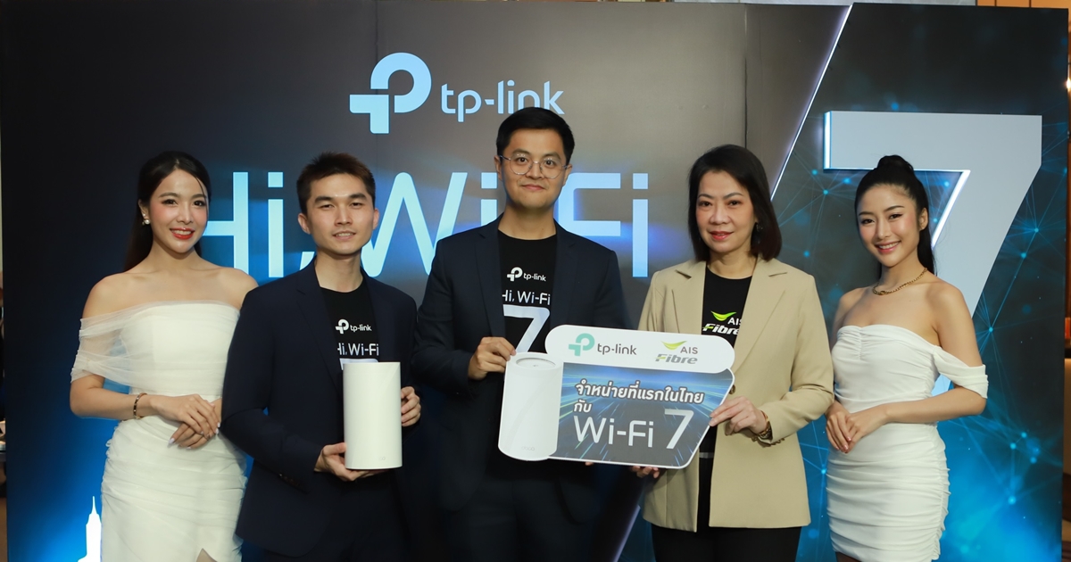 ทีพี-ลิงค์ เปิดตัว เราเตอร์และอุปกรณ์รองรับ Wi-Fi 7 ต้อนรับเทรนด์ใหม่ รุกตลาดธุรกิจองค์กร