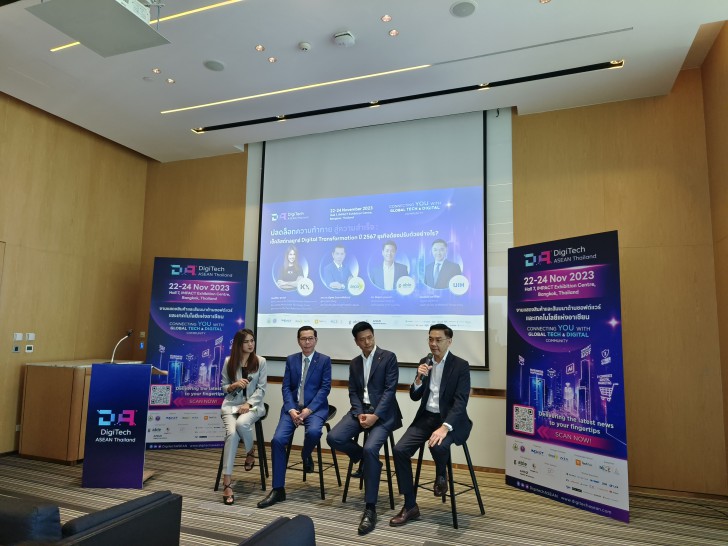 ธุรกิจเตรียมอัปเกรด ! DigiTech ASEAN Thailand 2023 มาแล้ว 22 - 24 พ.ย. 23 นี้