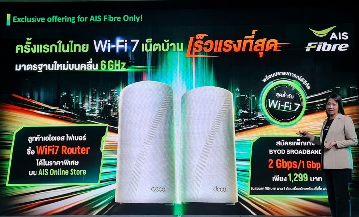 ทีพี-ลิงค์ เปิดตัว เราเตอร์และอุปกรณ์รองรับ Wi-Fi 7 ต้อนรับเทรนด์ใหม่ รุกตลาดธุรกิจองค์กร