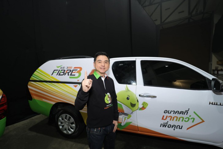 AIS Fibre และ 3BB ผนึกกำลังสู่อนาคต พร้อมลุยตลาดอินเทอร์เน็ตในชื่อ AIS - 3BB Fibre 3