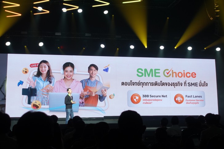 AIS Fibre และ 3BB ผนึกกำลังสู่อนาคต พร้อมลุยตลาดอินเทอร์เน็ตในชื่อ AIS - 3BB Fibre 3