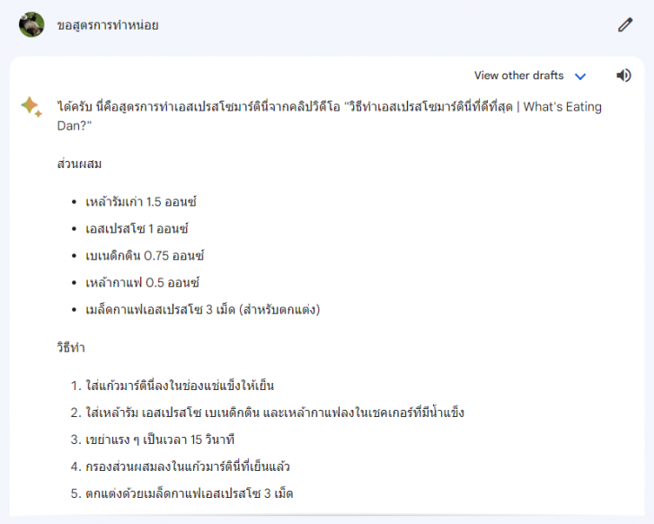 อัปเดต Google Bard ดู YouTube แทนและสรุปประเด็นสำคัญ ให้อ่านได้แล้ว