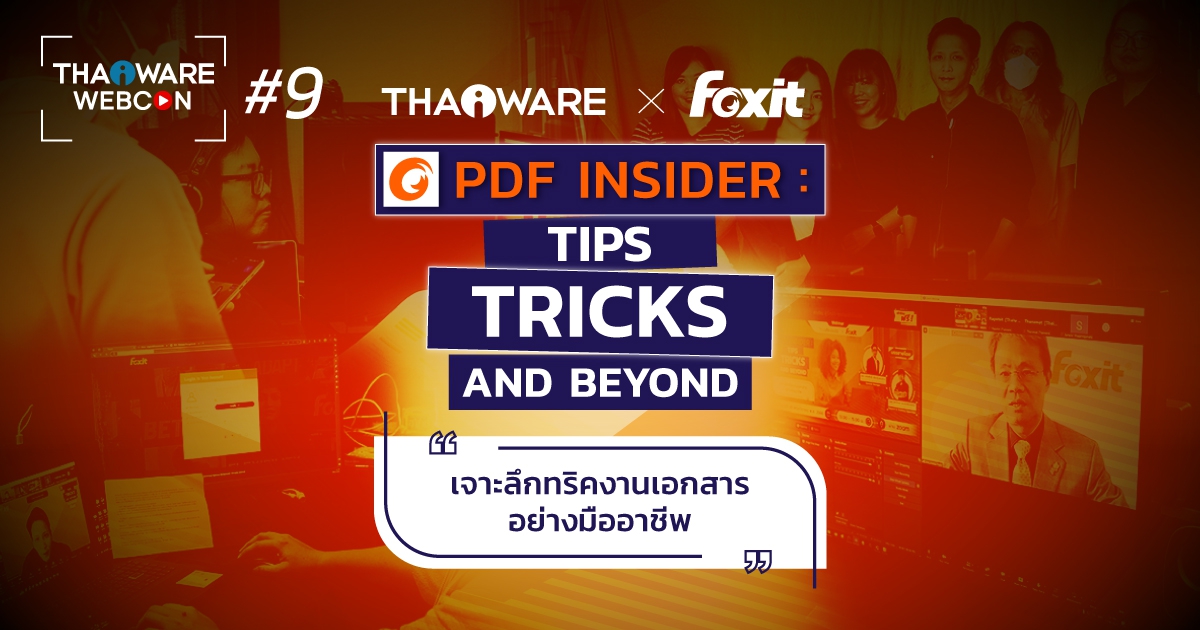 Thaiware WEBCON # 9 งานสัมมนาออนไลน์ Foxit PDF Insider : Tips, Tricks and Beyond