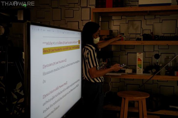 Thaiware WEBCON # 10 งานสัมมนาออนไลน์ Mastering Remote Work with AnyDesk