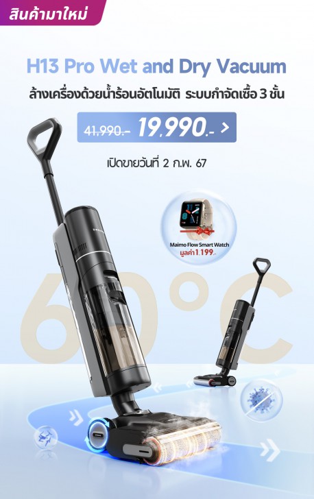 Dreame เปิดตัวสินค้าไฮไลต์ 3 รุ่น ต้อนรับแคมเปญ Shopee 2.2 ลดเพิ่มสูงสุดถึง 2,000 บาท !
