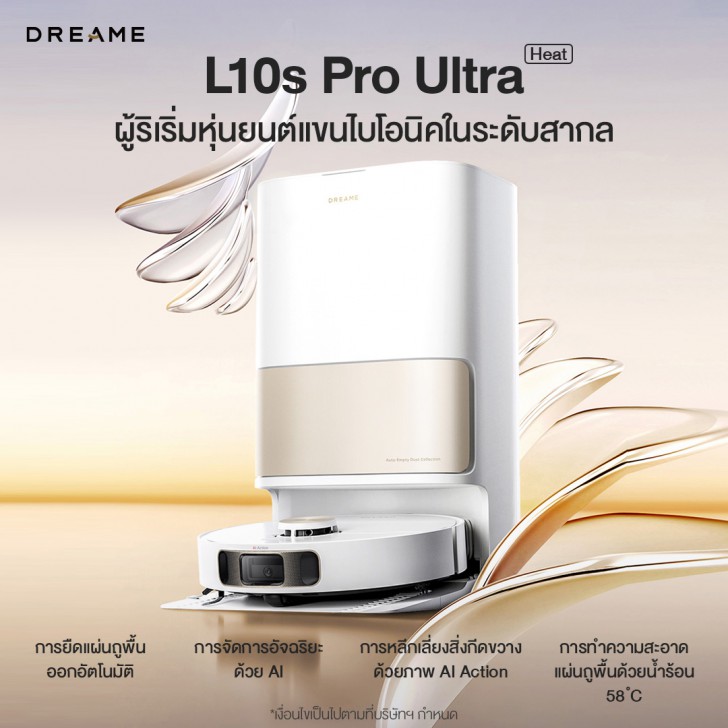 Dreame เปิดตัวสินค้าไฮไลต์ 3 รุ่น ต้อนรับแคมเปญ Shopee 2.2 ลดเพิ่มสูงสุดถึง 2,000 บาท !