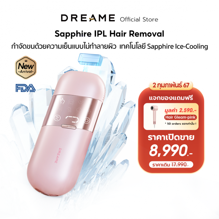 Dreame เปิดตัวสินค้าไฮไลต์ 3 รุ่น ต้อนรับแคมเปญ Shopee 2.2 ลดเพิ่มสูงสุดถึง 2,000 บาท !