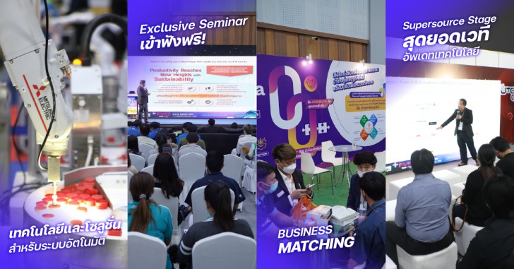 พบกับ Thaiware ใน AUTOMATION EXPO 2024 งานแสดงเทคโนโลยีและอุตสาหกรรมระบบอัตโนมัติ