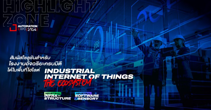 พบกับ Thaiware ใน AUTOMATION EXPO 2024 งานแสดงเทคโนโลยีและอุตสาหกรรมระบบอัตโนมัติ