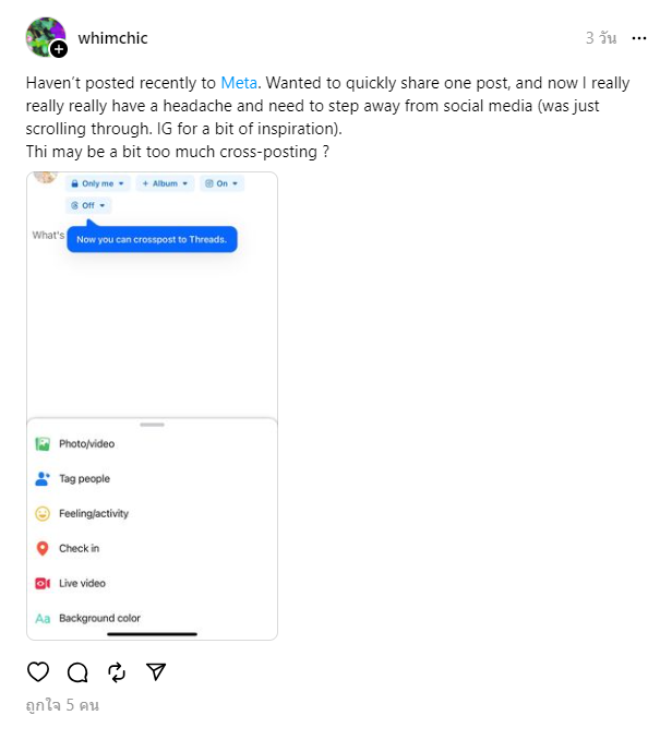 Meta กำลังทดสอบการโพสต์ Facebook แล้วแชร์ไปยัง Threads พร้อมกันได้ Meta กำลังทดสอบการโพสต์ Facebook แล้วแชร์ไปยัง Threads พร้อมกันได้