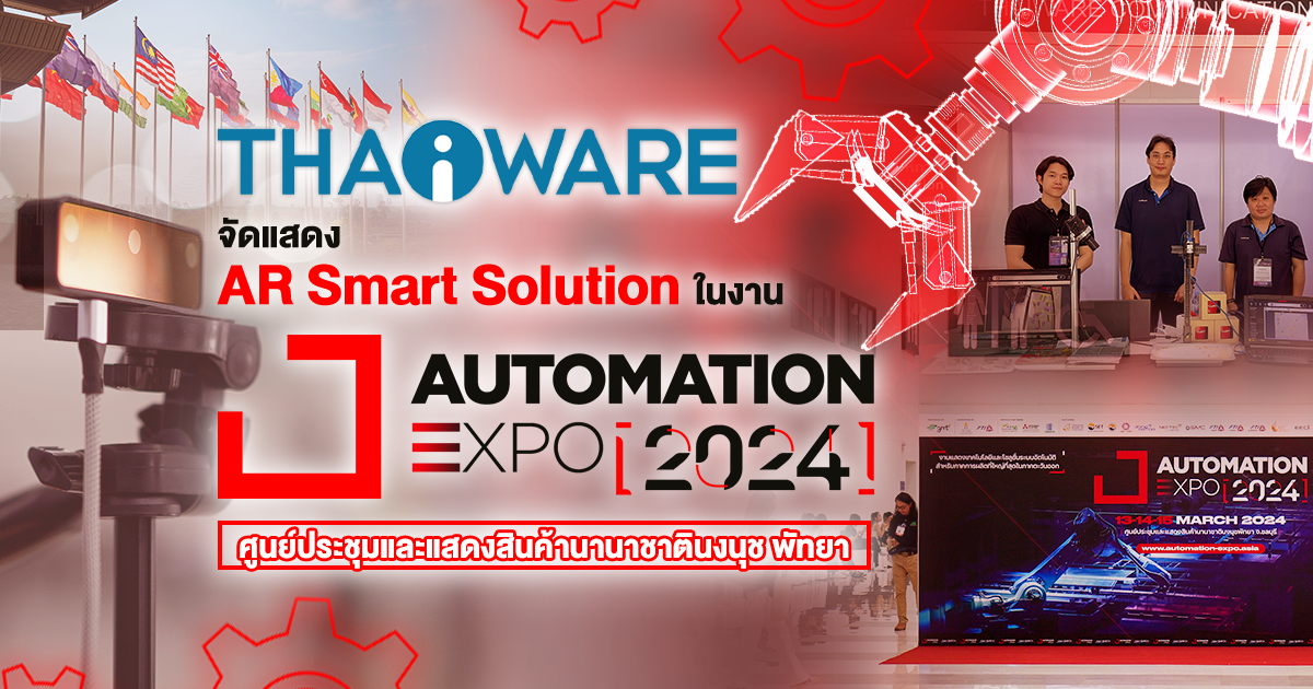 Thaiware ออกบูธงาน AUTOMATION EXPO 2024 จัดแสดง AR Smart Solution