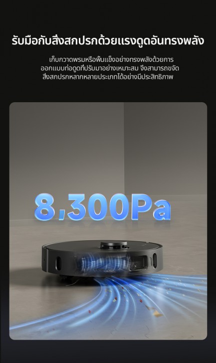 DREAME เปิดตัว DreameBot X30 Ultra หุ่นยนต์ดูดฝุ่นระดับ Flagship เทคโนโลยีอัจฉริยะ