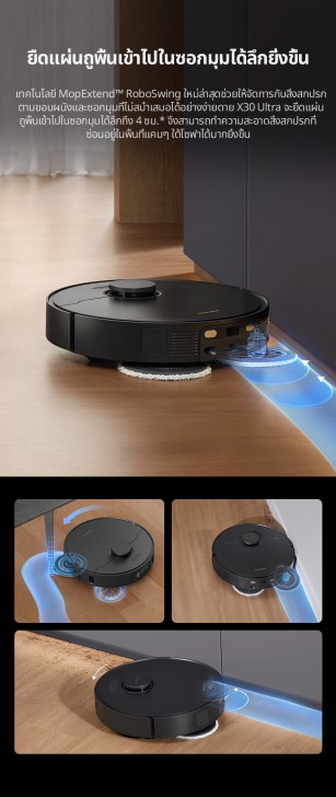 DREAME เปิดตัว DreameBot X30 Ultra หุ่นยนต์ดูดฝุ่นระดับ Flagship เทคโนโลยีอัจฉริยะ
