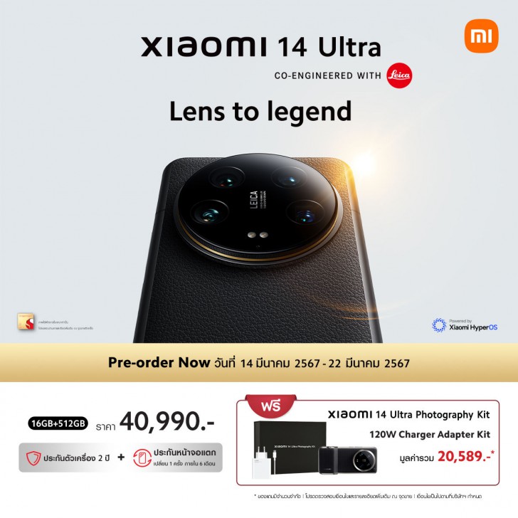 เสียวหมี่เปิดตัว Xiaomi 14 Series พร้อมวางจำหน่าย Xiaomi Watch 2, Xiaomi Watch S3 และ Xiaomi Smart Band 8 Pro