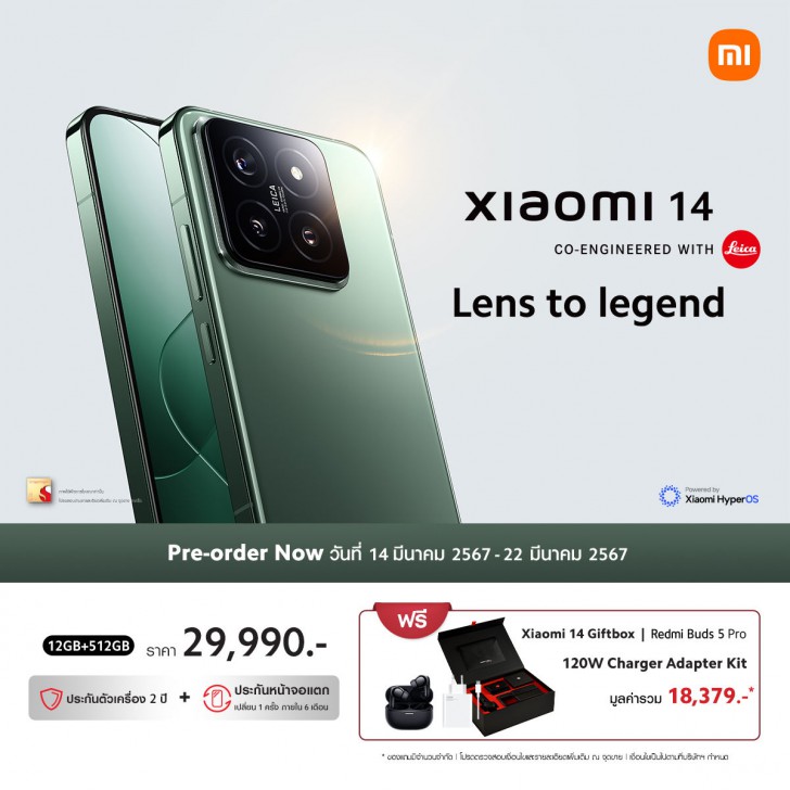 เสียวหมี่เปิดตัว Xiaomi 14 Series พร้อมวางจำหน่าย Xiaomi Watch 2, Xiaomi Watch S3 และ Xiaomi Smart Band 8 Pro