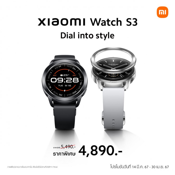 เสียวหมี่เปิดตัว Xiaomi 14 Series พร้อมวางจำหน่าย Xiaomi Watch 2, Xiaomi Watch S3 และ Xiaomi Smart Band 8 Pro