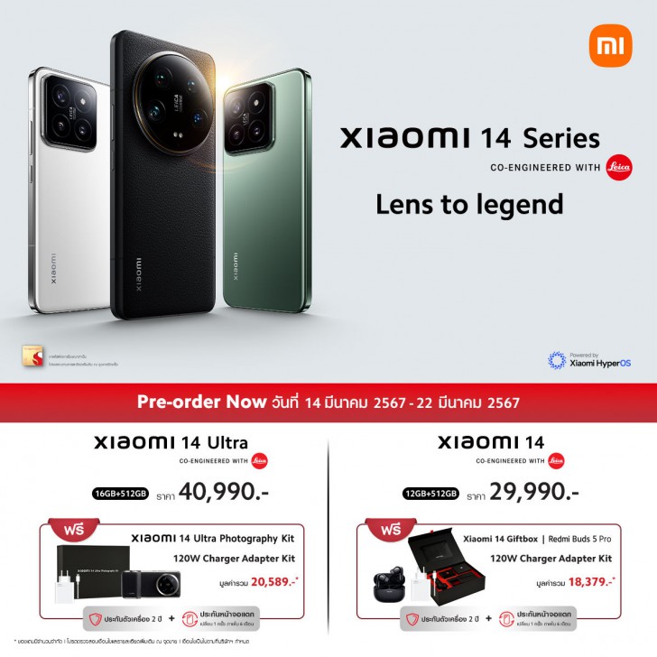 เสียวหมี่เปิดตัว Xiaomi 14 Series พร้อมวางจำหน่าย Xiaomi Watch 2, Xiaomi Watch S3 และ Xiaomi Smart Band 8 Pro