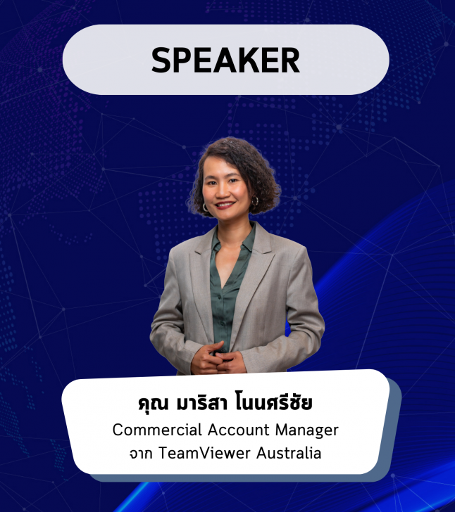 Thaiware WEBCON # 12 งานสัมมนาออนไลน์ Endless Possibility with TeamViewer and Tensor รีโมทระยะไกล ไร้ข้อจำกัด