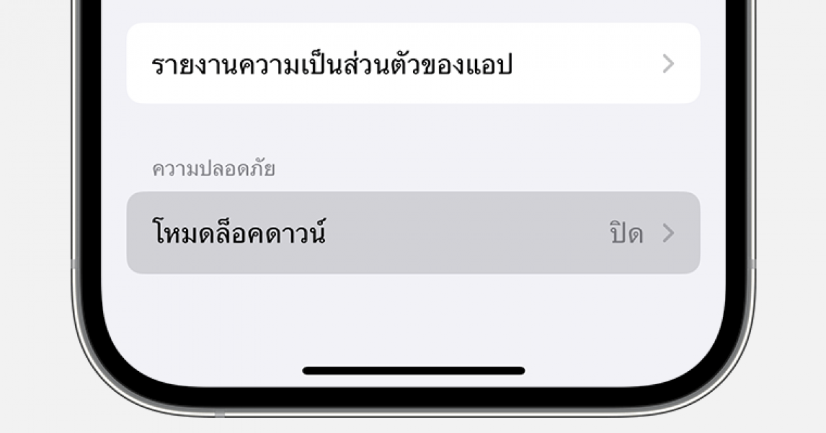 พบ Mercenary Spyware โจมตีผู้ใช้งาน iPhone กว่า 92 ประเทศ