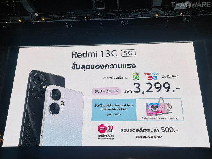 สมาร์ทโฟน Redmi 13C 5G วางจำหน่ายในไทยอย่างเป็นทางการ เริ่มต้น 4,999 บาท