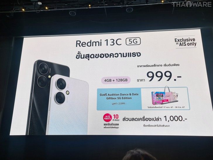 สมาร์ทโฟน Redmi 13C 5G วางจำหน่ายในไทยอย่างเป็นทางการ เริ่มต้น 4,999 บาท