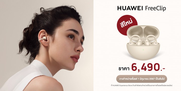 เปิดตัวแล้ว! HUAWEI WATCH FIT 3 ดีไซน์สี่เหลี่ยมมีสไตล์ อัดแน่นด้วยฟีเจอร์ยกระดับสุขภาพ