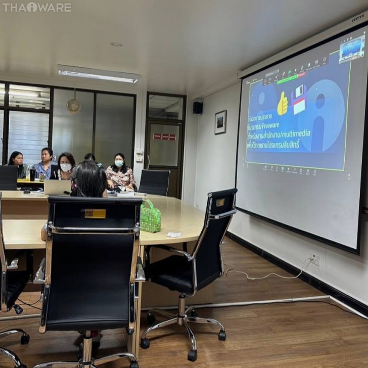 Thaiware บรรยายพิเศษหัวข้อ Freeware สำหรับงานสำนักงาน ณ กรมวิทยาศาสตร์การแพทย์ Thaiware บรรยายพิเศษหัวข้อ Freeware สำหรับงานสำนักงาน ณ กรมวิทยาศาสตร์การแพทย์