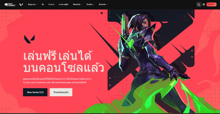 Riot ปล่อยเซอร์ไพรซ์ นำเกมดัง "Valorant" สู่ PS5 และ Xbox Series X
