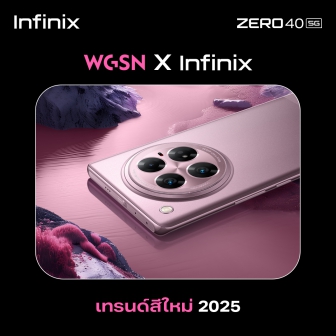 Infinix เปิดตัว ZERO 40 5G จัดเต็มกล้อง 4K พร้อม Vlog แบบมือโปรไปกับ ProStable video