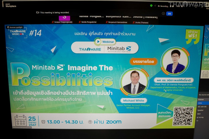 Thaiware WEBCON # 14 งานสัมมนาออนไลน์ Imagine The Possibilities เข้าถึงข้อมูลเชิงลึก ปลดล็อกศักยภาพธุรกิจไทย