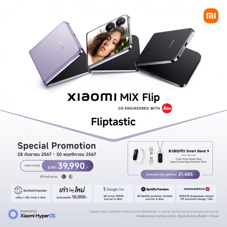 เสียวหมี่เปิดตัว Xiaomi 14T Series ชูคอนเซ็ปต์ Master light, capture night พร้อม Xiaomi MIX Flip