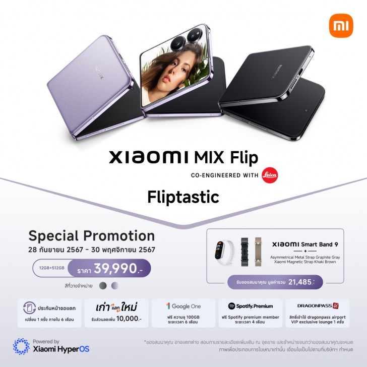 เสียวหมี่เปิดตัว Xiaomi 14T Series ชูคอนเซ็ปต์ Master light, capture night พร้อม Xiaomi MIX Flip