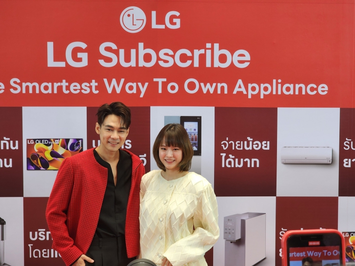 รู้จัก LG Subscribe บริการเช่าใช้เครื่องใช้ไฟฟ้า LG เริ่มต้น 399 บาท/เดือน เป็นเจ้าของง่าย ได้ประกันยาว ๆ 7 ปี รู้จัก LG Subscribe บริการเช่าใช้เครื่องใช้ไฟฟ้า LG เริ่มต้น 399 บาท/เดือน เป็นเจ้าของง่าย ได้ประกันยาว ๆ 7 ปี