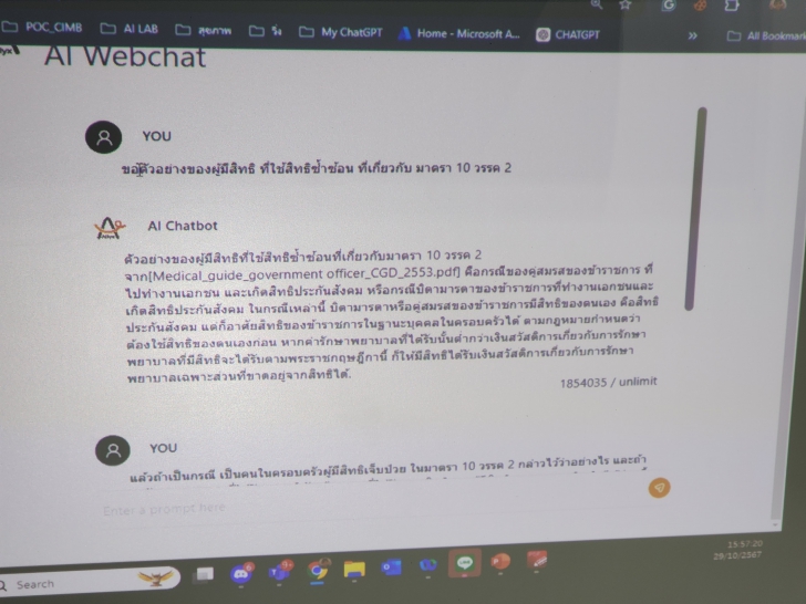 พาชมโซลูชั่นของ HPE กับอนาคต AI, EDGE Computing และ Hybrid Cloud ในงาน HPE Discover More AI Bangkok 2024 พาชมโซลูชั่นของ HPE กับอนาคต AI, EDGE Computing และ Hybrid Cloud ในงาน HPE Discover More AI Bangkok 2024