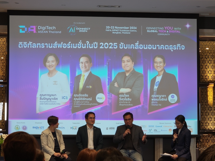 มองภาพรวม AI ในมุมธุรกิจ ที่งาน DigiTech ASEAN Thailand  & AI Connect 2024 20-22 พ.ย. นี้ ที่เมืองทองธานี