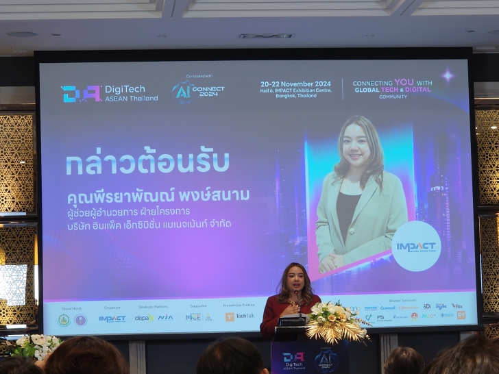 มองภาพรวม AI ในมุมธุรกิจ ที่งาน DigiTech ASEAN Thailand  & AI Connect 2024 20-22 พ.ย. นี้ ที่เมืองทองธานี