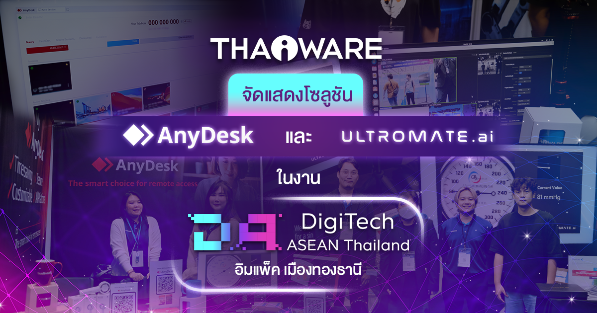 Thaiware ออกบูธงาน DigiTech ASEAN Thailand 2024 แสดงโซลูชัน Vision AI และ AnyDesk
