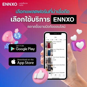 รู้จัก ENNXO ตลาดซื้อขายมือถือมือสอง ที่ทุกคนไว้ใจเลือกใช้บริการ