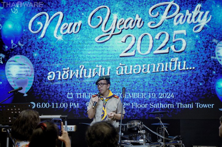 Thaiware จัดงานปีใหม่บริษัท ประจำปี 2024 กับธีมอาชีพในฝัน ที่ฉันอยากเป็น ร้อง เล่น ลุ้นรางวัลต้อนรับปี 2025