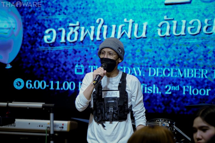 Thaiware จัดงานปีใหม่บริษัท ประจำปี 2024 กับธีมอาชีพในฝัน ที่ฉันอยากเป็น ร้อง เล่น ลุ้นรางวัลต้อนรับปี 2025