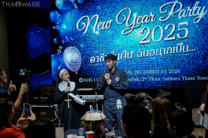 Thaiware จัดงานปีใหม่บริษัท ประจำปี 2024 กับธีมอาชีพในฝัน ที่ฉันอยากเป็น ร้อง เล่น ลุ้นรางวัลต้อนรับปี 2025