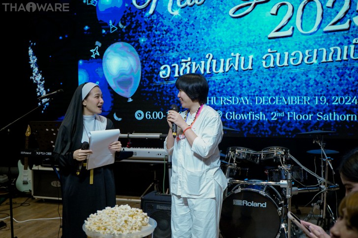 Thaiware จัดงานปีใหม่บริษัท ประจำปี 2024 กับธีมอาชีพในฝัน ที่ฉันอยากเป็น ร้อง เล่น ลุ้นรางวัลต้อนรับปี 2025