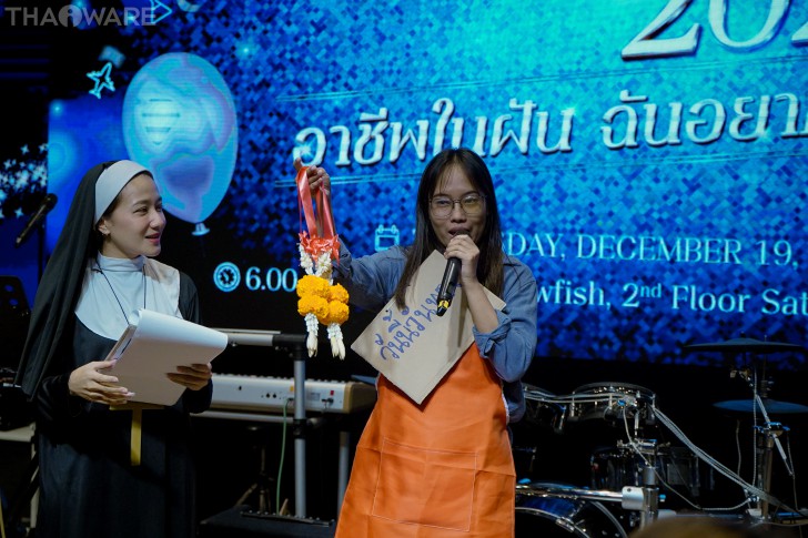 Thaiware จัดงานปีใหม่บริษัท ประจำปี 2024 กับธีมอาชีพในฝัน ที่ฉันอยากเป็น ร้อง เล่น ลุ้นรางวัลต้อนรับปี 2025