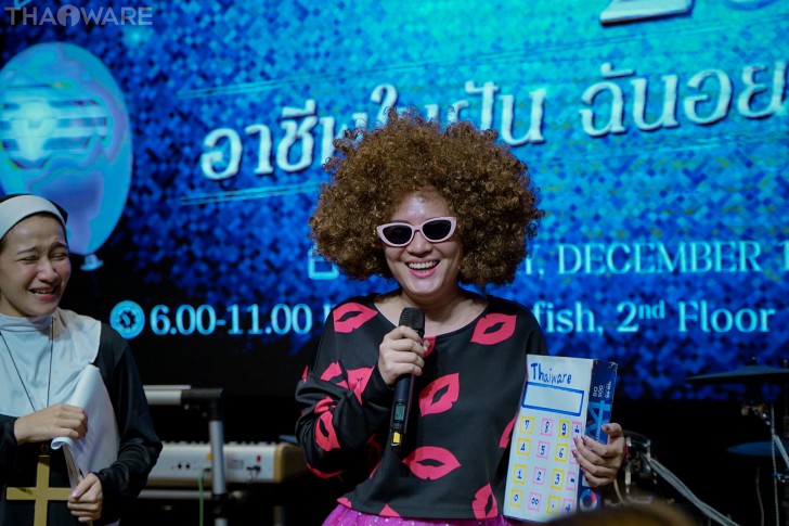 Thaiware จัดงานปีใหม่บริษัท ประจำปี 2024 กับธีมอาชีพในฝัน ที่ฉันอยากเป็น ร้อง เล่น ลุ้นรางวัลต้อนรับปี 2025