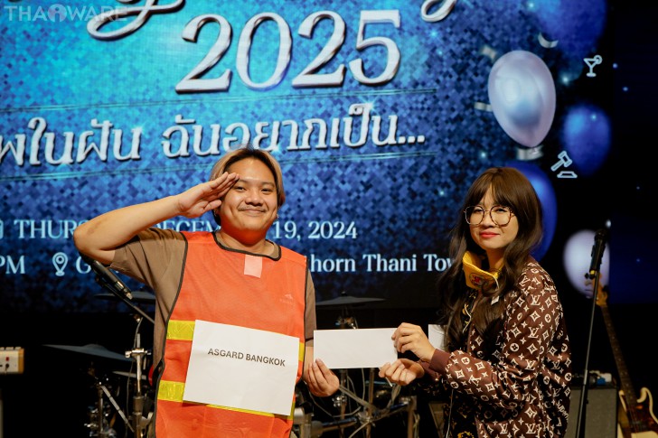 Thaiware จัดงานปีใหม่บริษัท ประจำปี 2024 กับธีมอาชีพในฝัน ที่ฉันอยากเป็น ร้อง เล่น ลุ้นรางวัลต้อนรับปี 2025