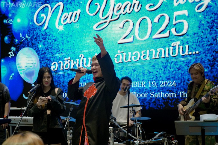 Thaiware จัดงานปีใหม่บริษัท ประจำปี 2024 กับธีมอาชีพในฝัน ที่ฉันอยากเป็น ร้อง เล่น ลุ้นรางวัลต้อนรับปี 2025