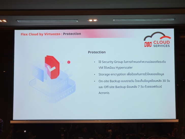 สรุปภาพรวมตลาดคลาวด์ ปี ค.ศ. 2024 (พ.ศ. 2567) กับการเปิดตัว Flex Cloud บริการใหม่จาก SIS และ HPE