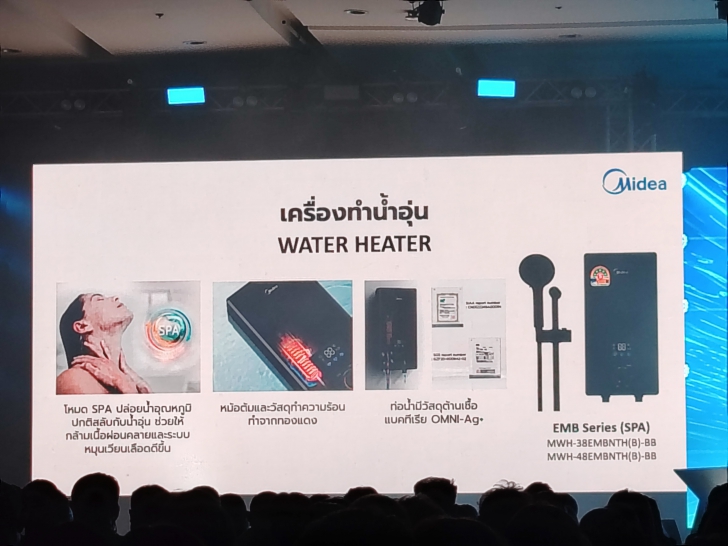 พาชมนวัตกรรม และเทคโนโลยีเครื่องใช้ไฟฟ้าปี ค.ศ. 2025 (พ.ศ.2568) ในงาน Midea Convention 2025