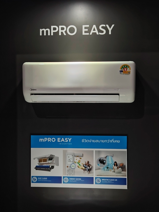 พาชมนวัตกรรม และเทคโนโลยีเครื่องใช้ไฟฟ้าปี ค.ศ. 2025 (พ.ศ.2568) ในงาน Midea Convention 2025